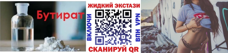 Бутират оксана Южноуральск