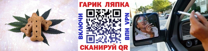 Печенье с ТГК марихуана  Купить где  Южноуральск 