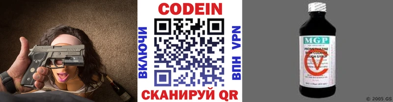 Codein напиток Lean (лин)  Купить закладки  Южноуральск 
