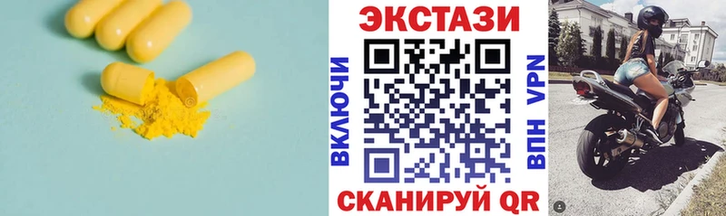 Купить Южноуральск Экстази 99%
