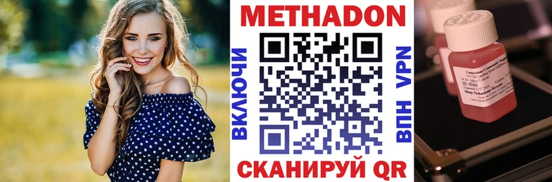 Купить Южноуральск Метадон белоснежный
