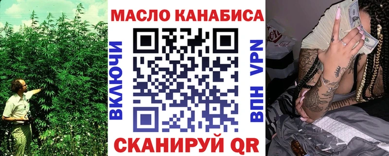 ТГК гашишное масло Купить где Южноуральск
