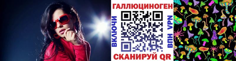 Псилоцибиновые грибы ЛСД  Купить где  Южноуральск 